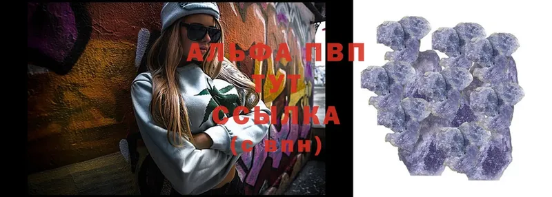 Alpha PVP Соль  Палласовка 